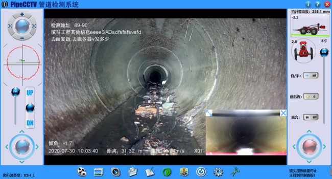 伊通管道CCTV检测专家-炜誉市政工程有限公司